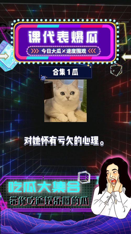 娱乐圈吃瓜爆料在线观看 娱乐八卦视频哪里看,娱乐八卦视频一手掌握